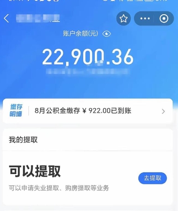 连云港本地离职了住房公积金怎么（本地离职了住房公积金怎么提取出来）